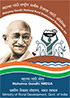 MGNREGA Logo